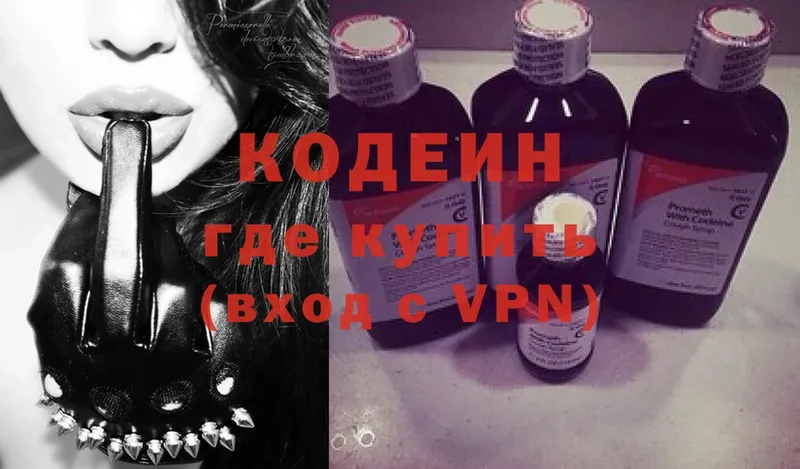 гидра рабочий сайт  Лабинск  Кодеиновый сироп Lean напиток Lean (лин) 